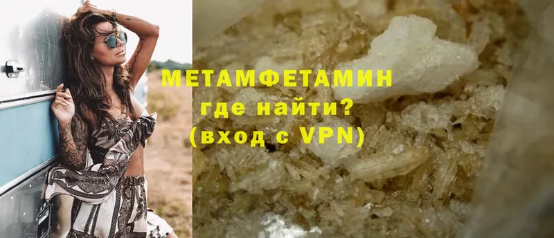 МЕТАМФЕТАМИН Декстрометамфетамин 99.9%  купить  сайты  Омутнинск 